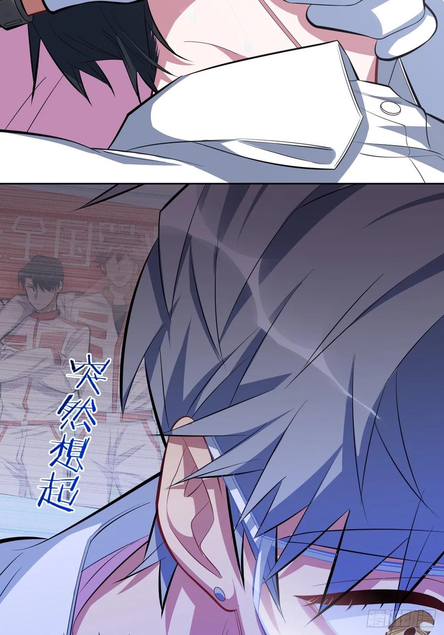 《岳父大人与甄好》37.又一次牙科手术 第14页