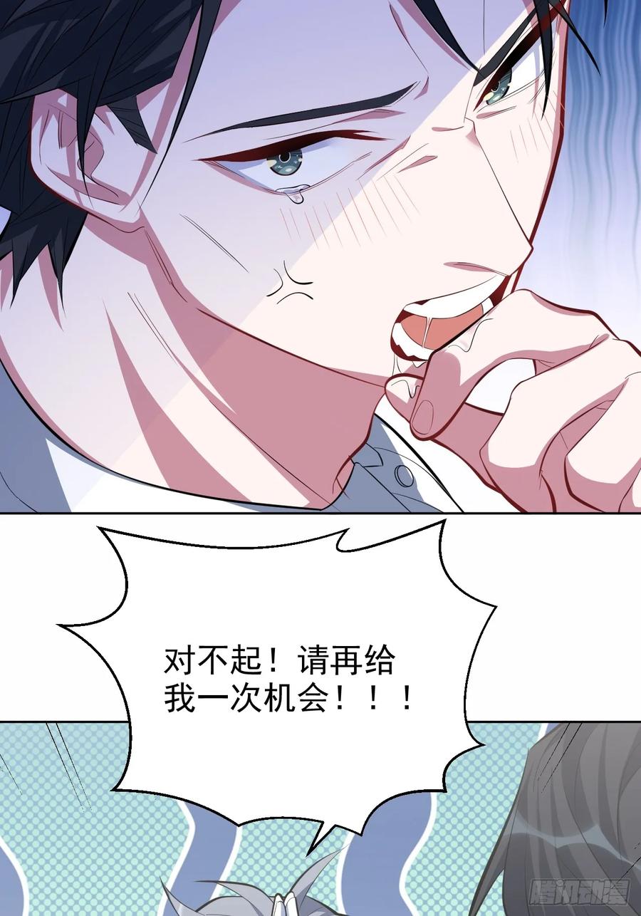 《岳父大人与甄好》37.又一次牙科手术 第18页