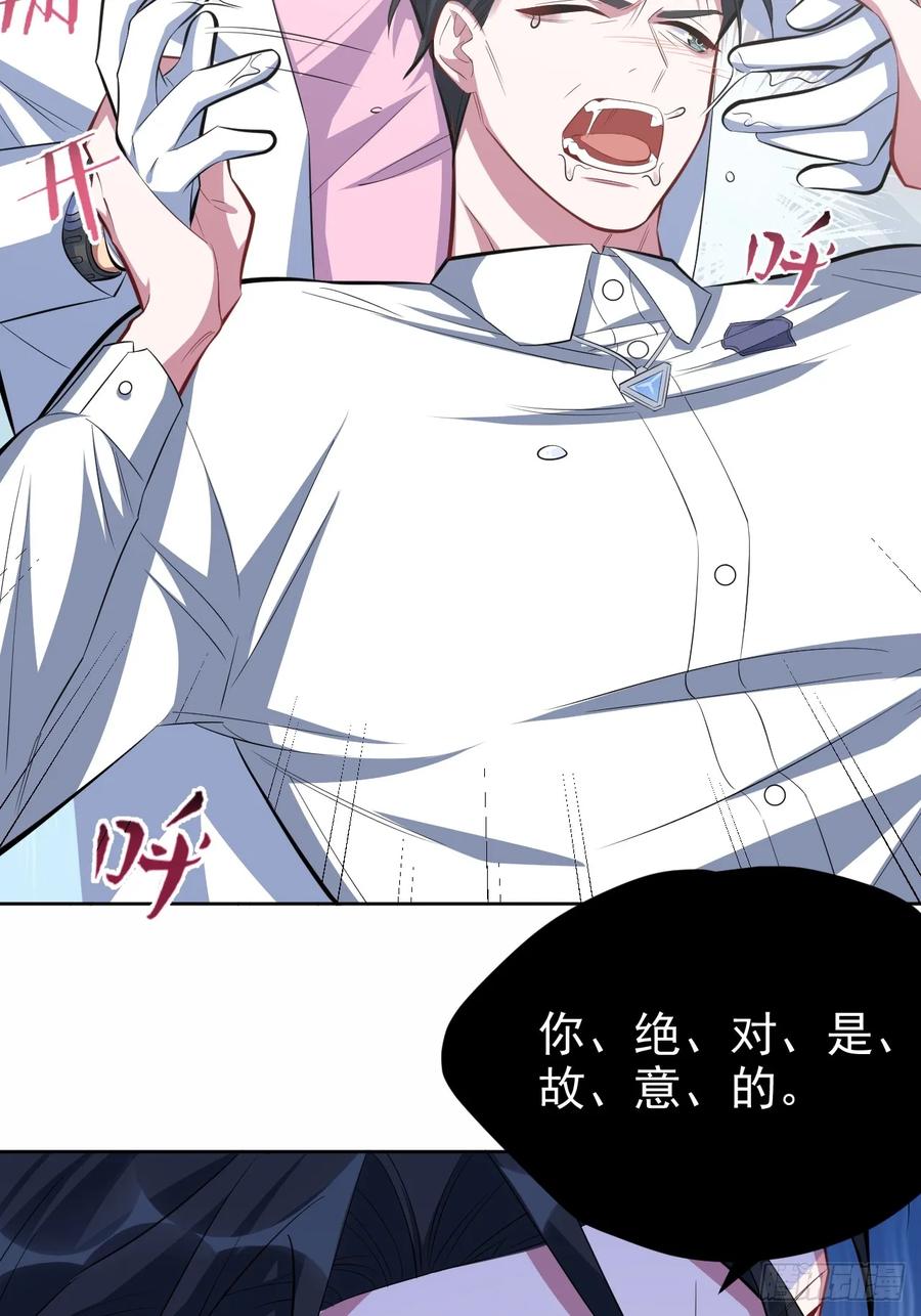 《岳父大人与甄好》37.又一次牙科手术 第17页
