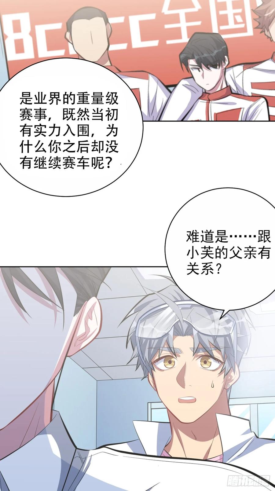 《岳父大人与甄好》37.又一次牙科手术 第33页
