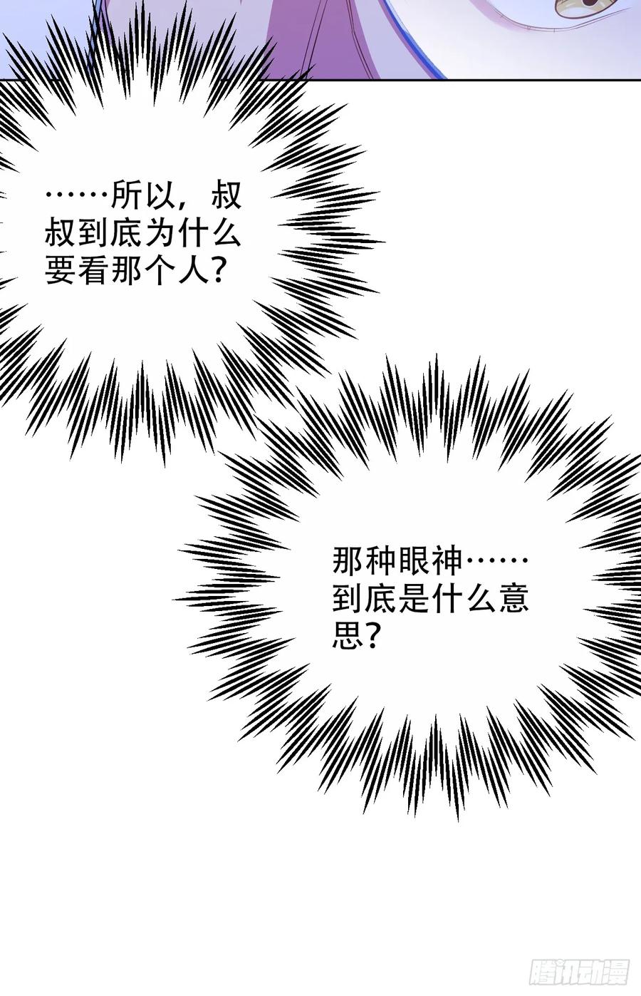 《岳父大人与甄好》37.又一次牙科手术 第15页