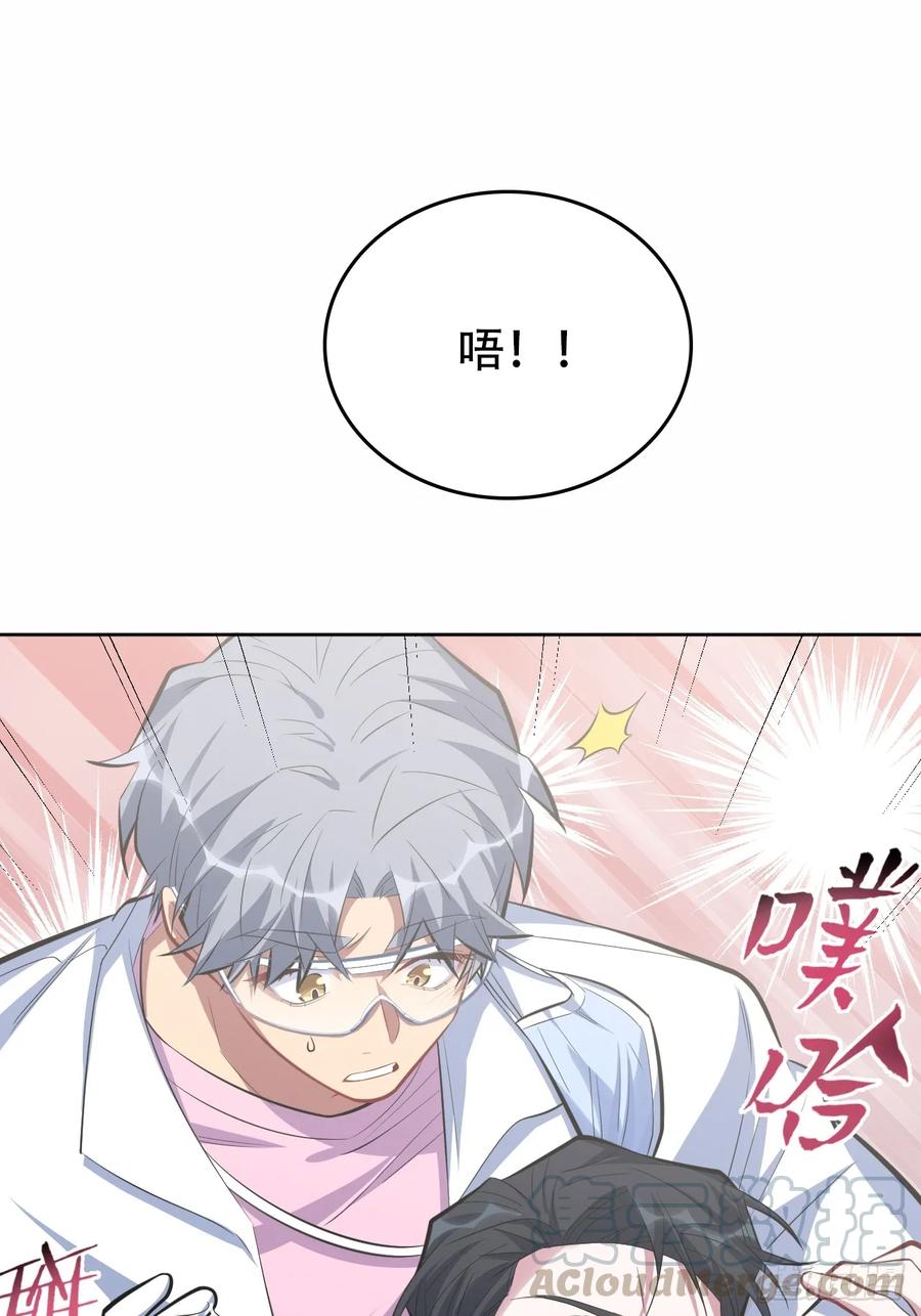 《岳父大人与甄好》37.又一次牙科手术 第16页