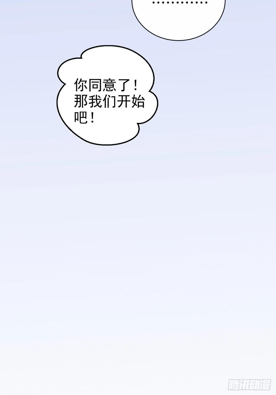 《岳父大人与甄好》37.又一次牙科手术 第21页