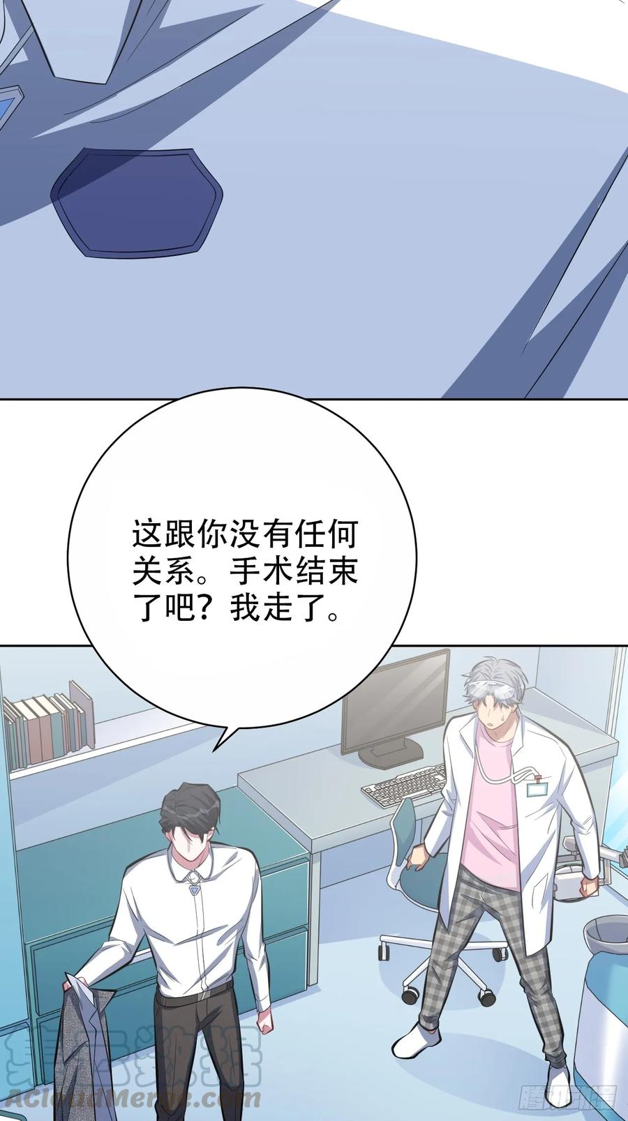 《岳父大人与甄好》37.又一次牙科手术 第34页