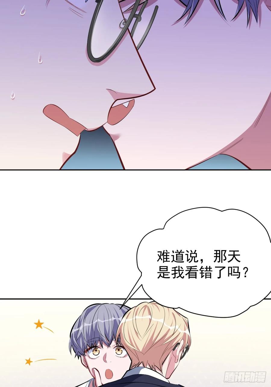 《岳父大人与甄好》38.我已经识破了你的真面目 第33页