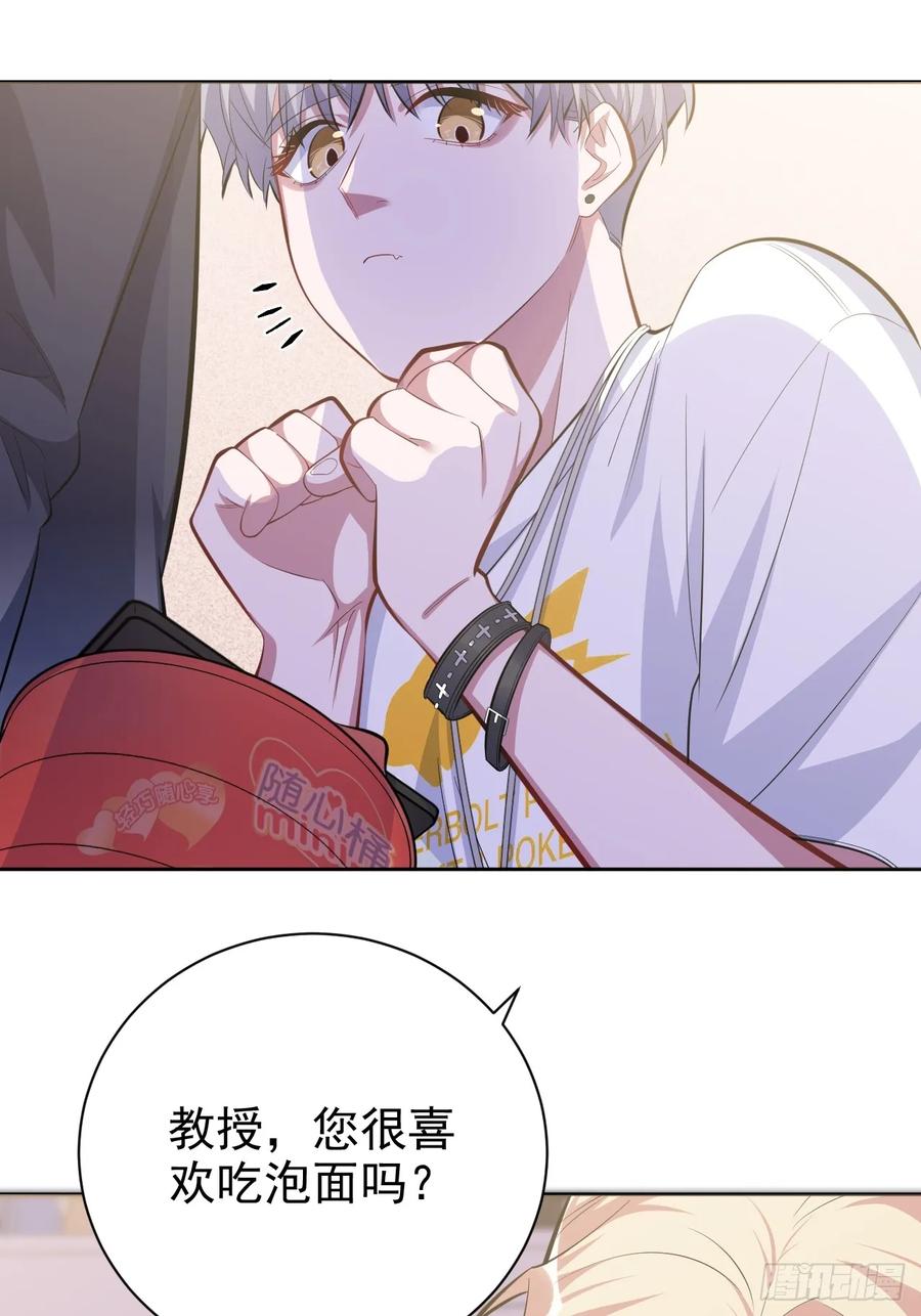 《岳父大人与甄好》38.我已经识破了你的真面目 第30页