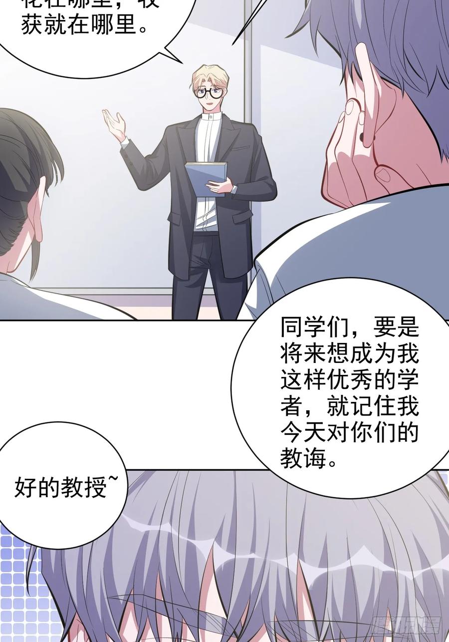 《岳父大人与甄好》38.我已经识破了你的真面目 第18页