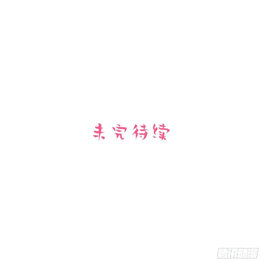 《岳父大人与甄好》38.我已经识破了你的真面目 第38页