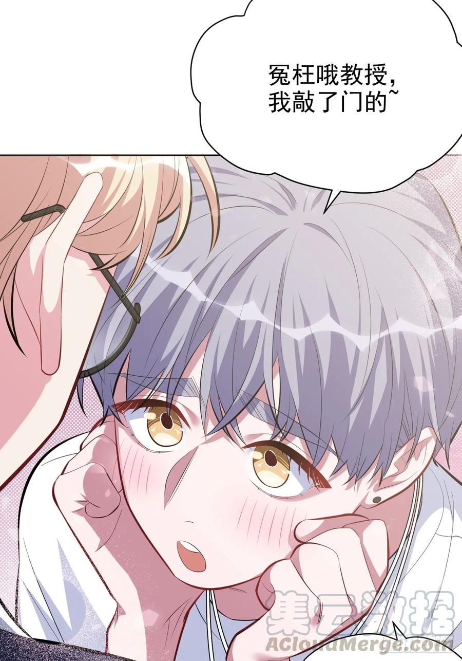 《岳父大人与甄好》38.我已经识破了你的真面目 第28页