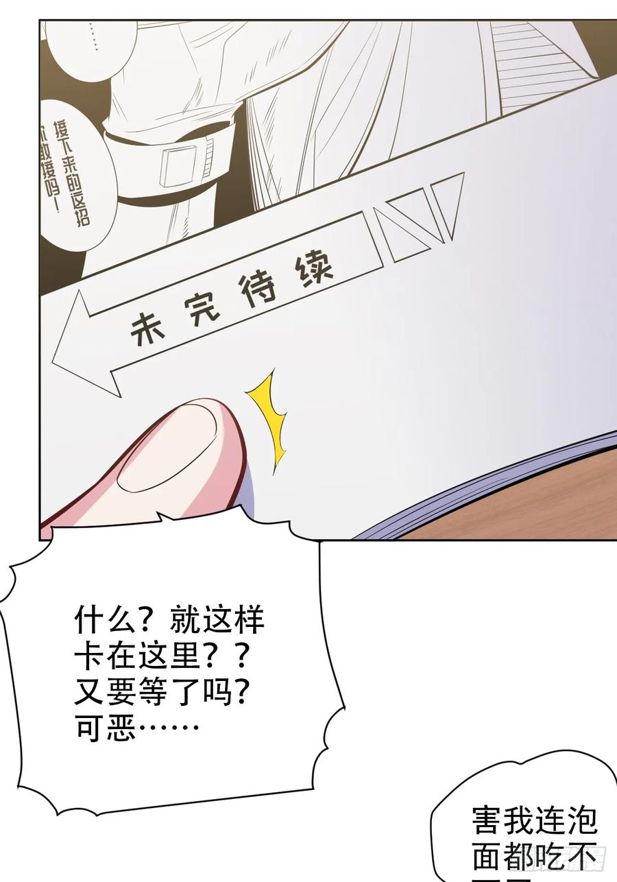 《岳父大人与甄好》38.我已经识破了你的真面目 第23页