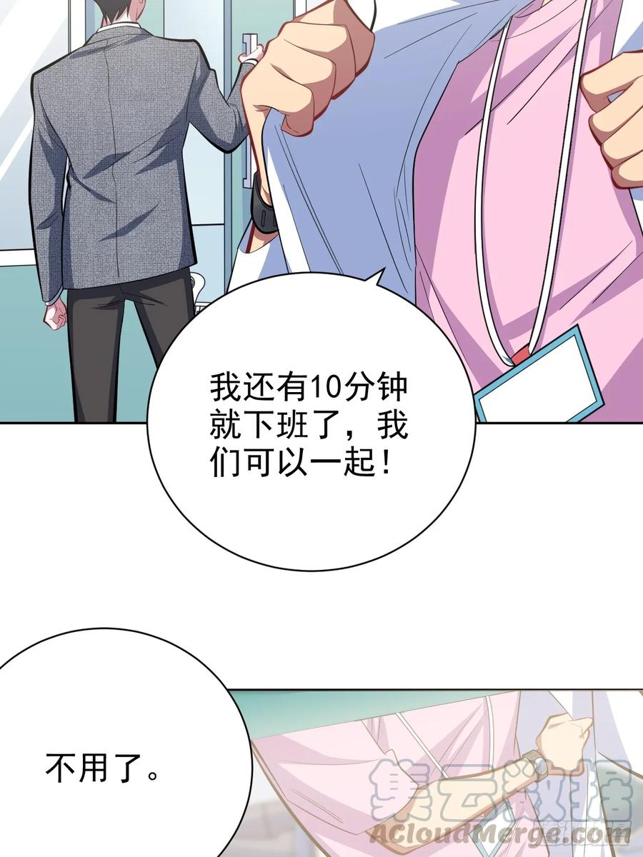 《岳父大人与甄好》38.我已经识破了你的真面目 第7页