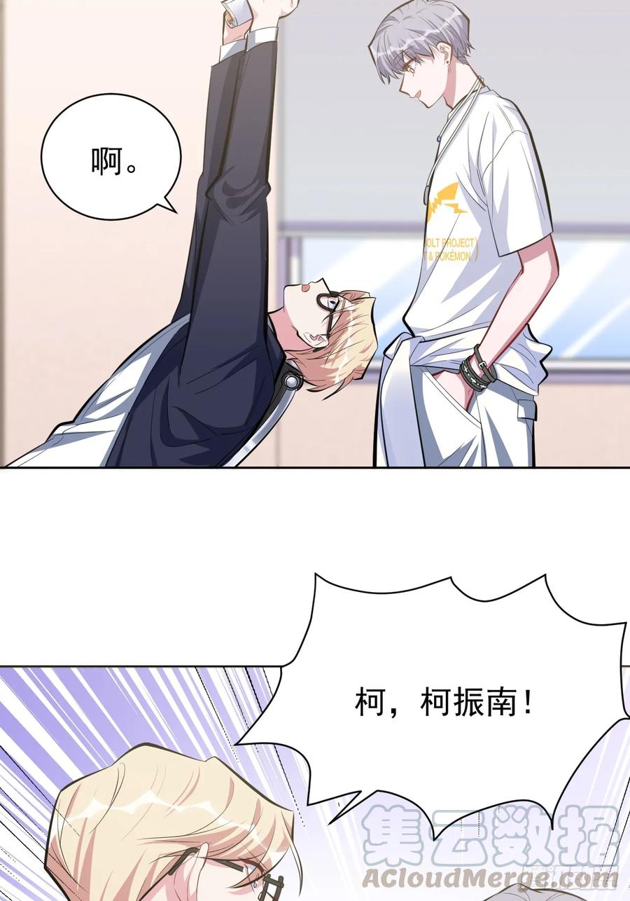 《岳父大人与甄好》38.我已经识破了你的真面目 第25页