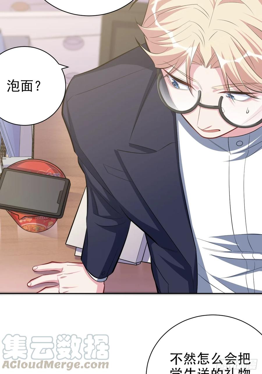 《岳父大人与甄好》38.我已经识破了你的真面目 第31页