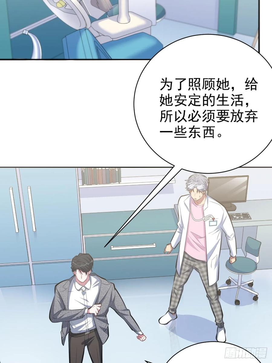 《岳父大人与甄好》38.我已经识破了你的真面目 第3页