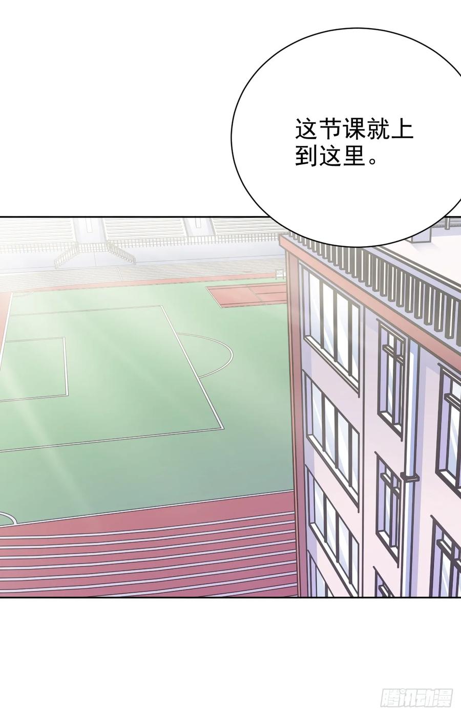 《岳父大人与甄好》38.我已经识破了你的真面目 第15页