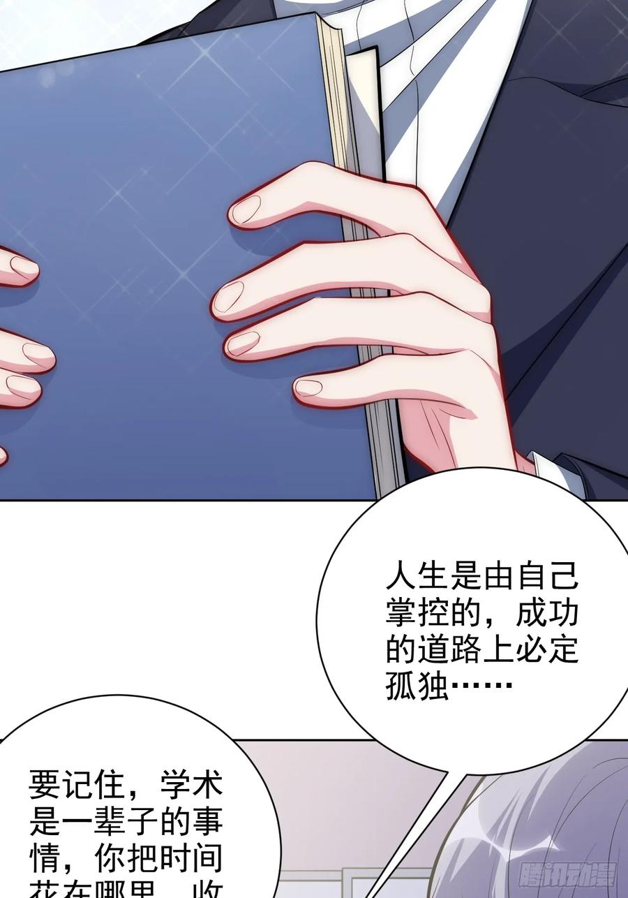 《岳父大人与甄好》38.我已经识破了你的真面目 第17页