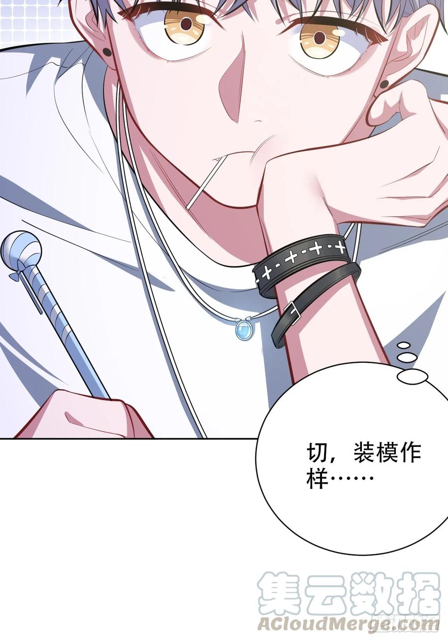 《岳父大人与甄好》38.我已经识破了你的真面目 第19页