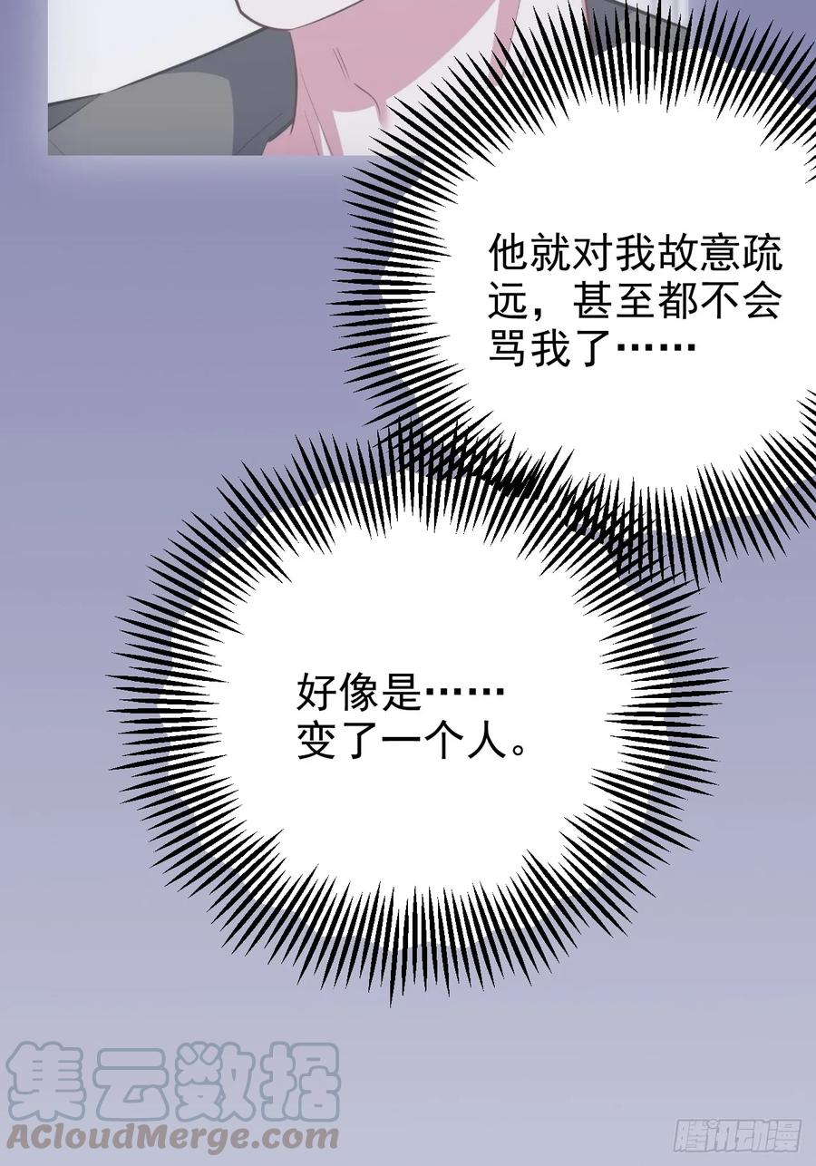《岳父大人与甄好》38.我已经识破了你的真面目 第13页