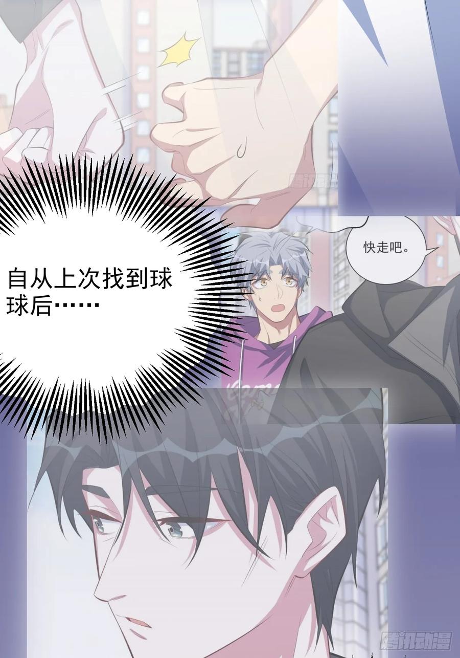 《岳父大人与甄好》38.我已经识破了你的真面目 第12页