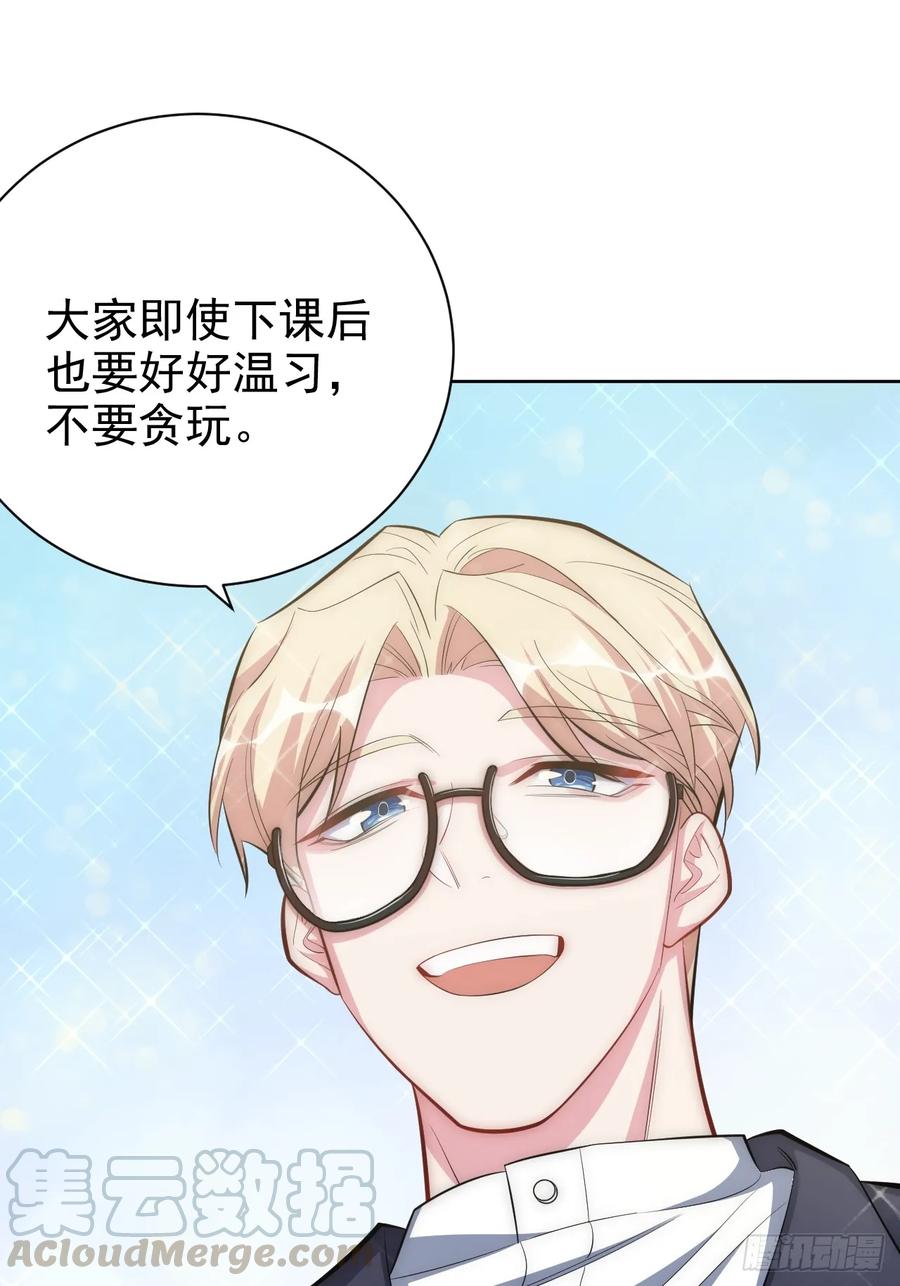 《岳父大人与甄好》38.我已经识破了你的真面目 第16页