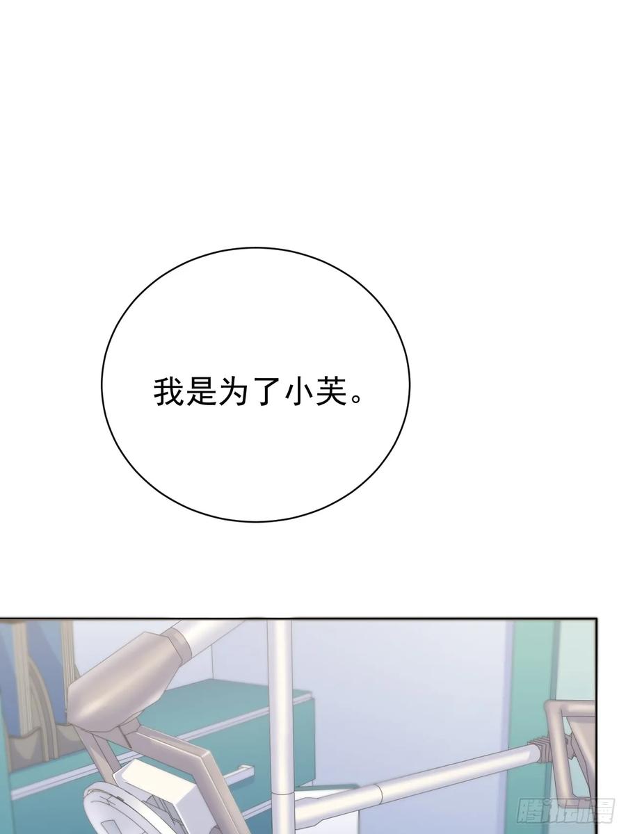 《岳父大人与甄好》38.我已经识破了你的真面目 第2页
