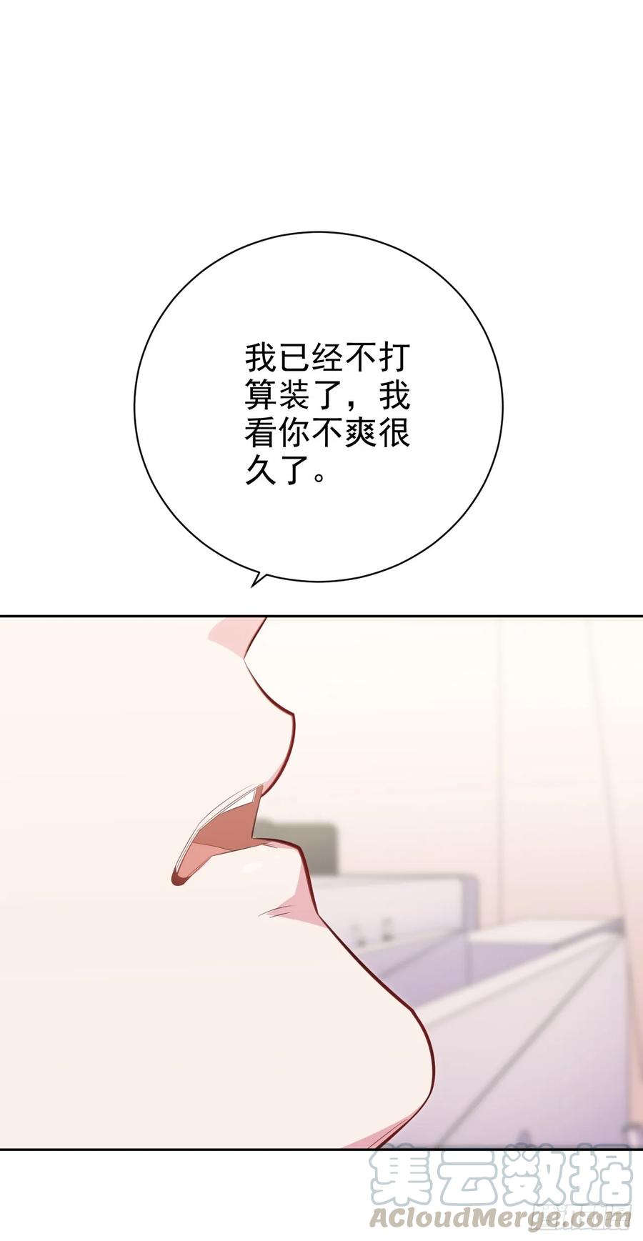《岳父大人与甄好》39.死小孩发现了！ 第13页