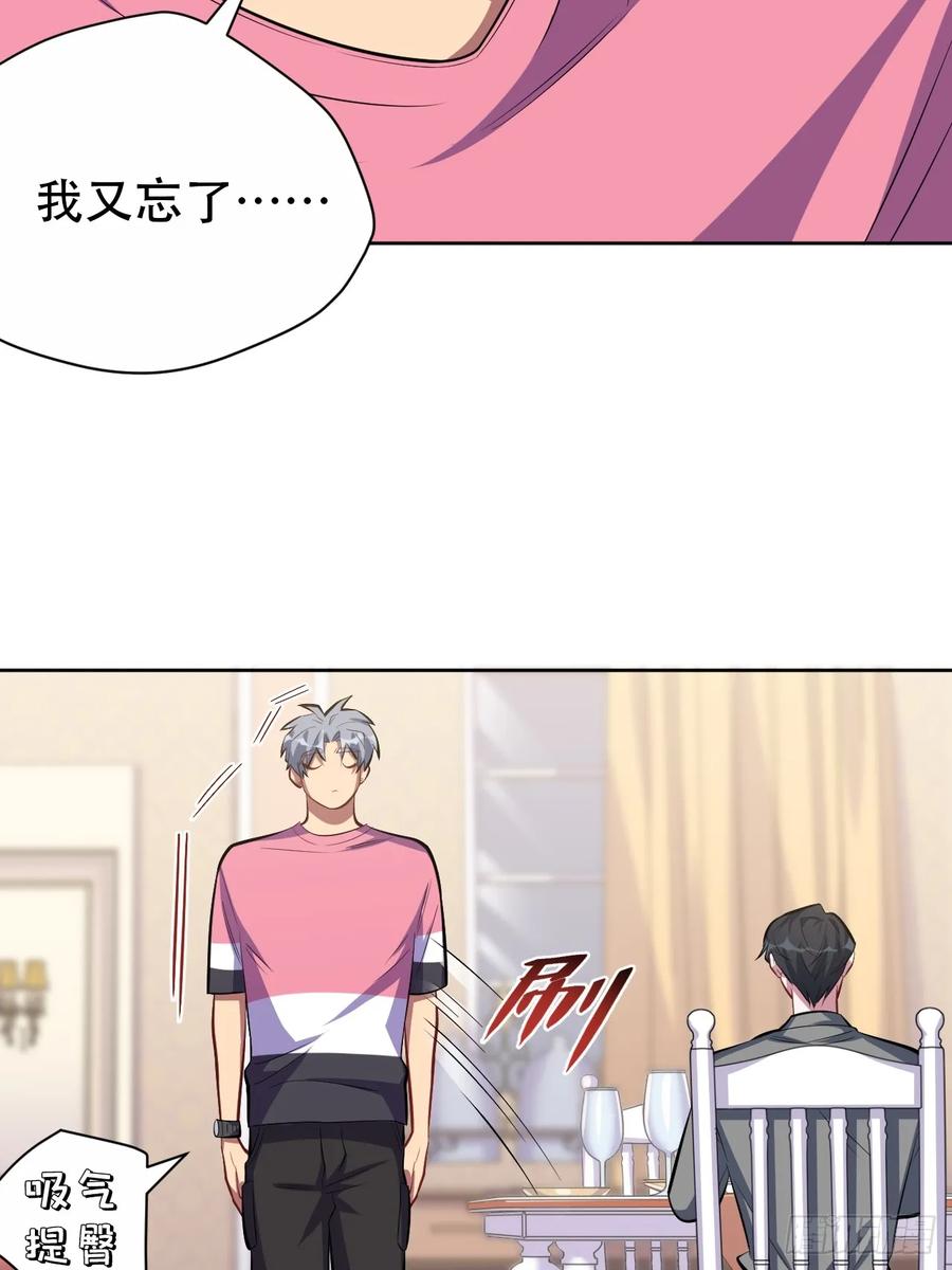 《岳父大人与甄好》39.死小孩发现了！ 第21页