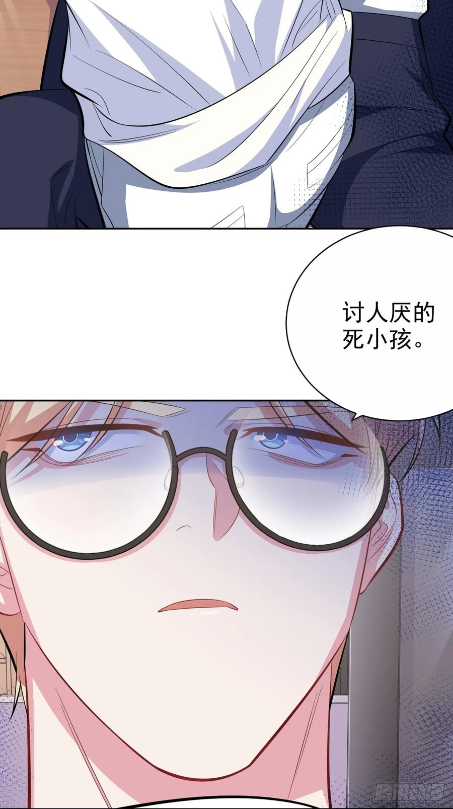 《岳父大人与甄好》39.死小孩发现了！ 第15页