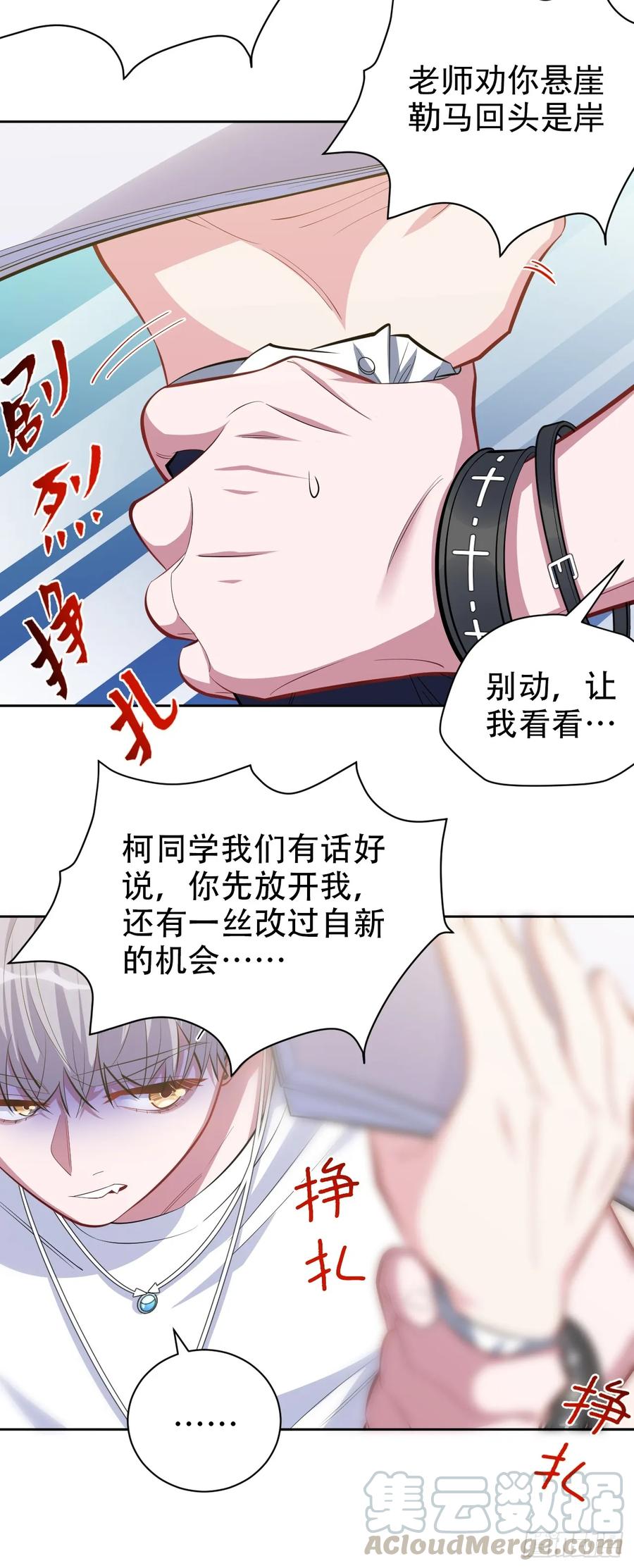 《岳父大人与甄好》39.死小孩发现了！ 第7页