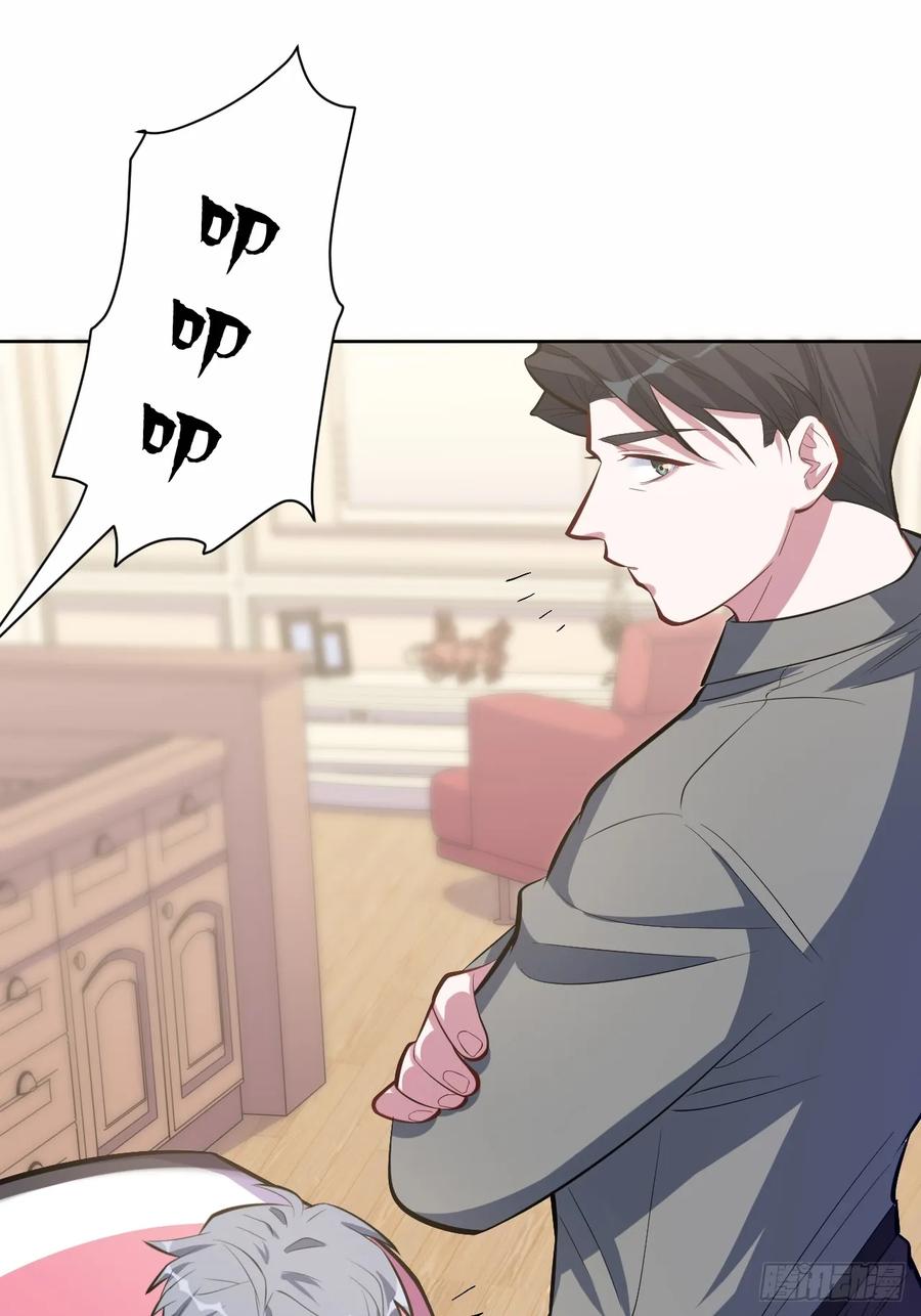 《岳父大人与甄好》39.死小孩发现了！ 第27页
