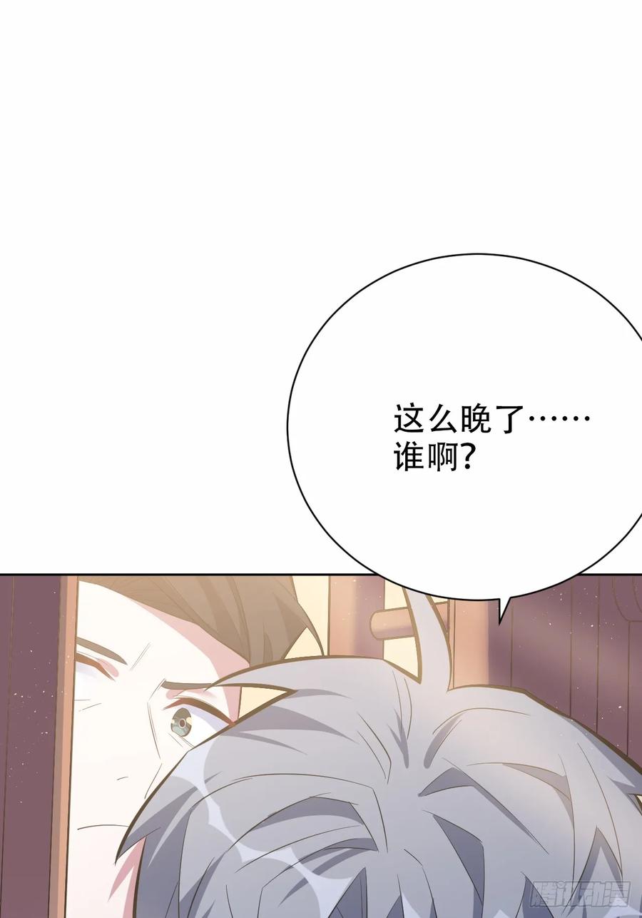 《岳父大人与甄好》39.死小孩发现了！ 第29页