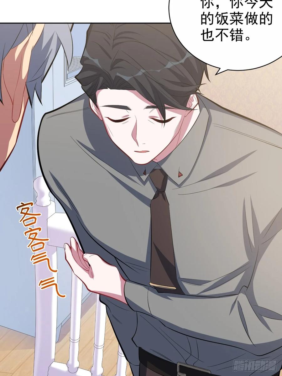 《岳父大人与甄好》39.死小孩发现了！ 第23页