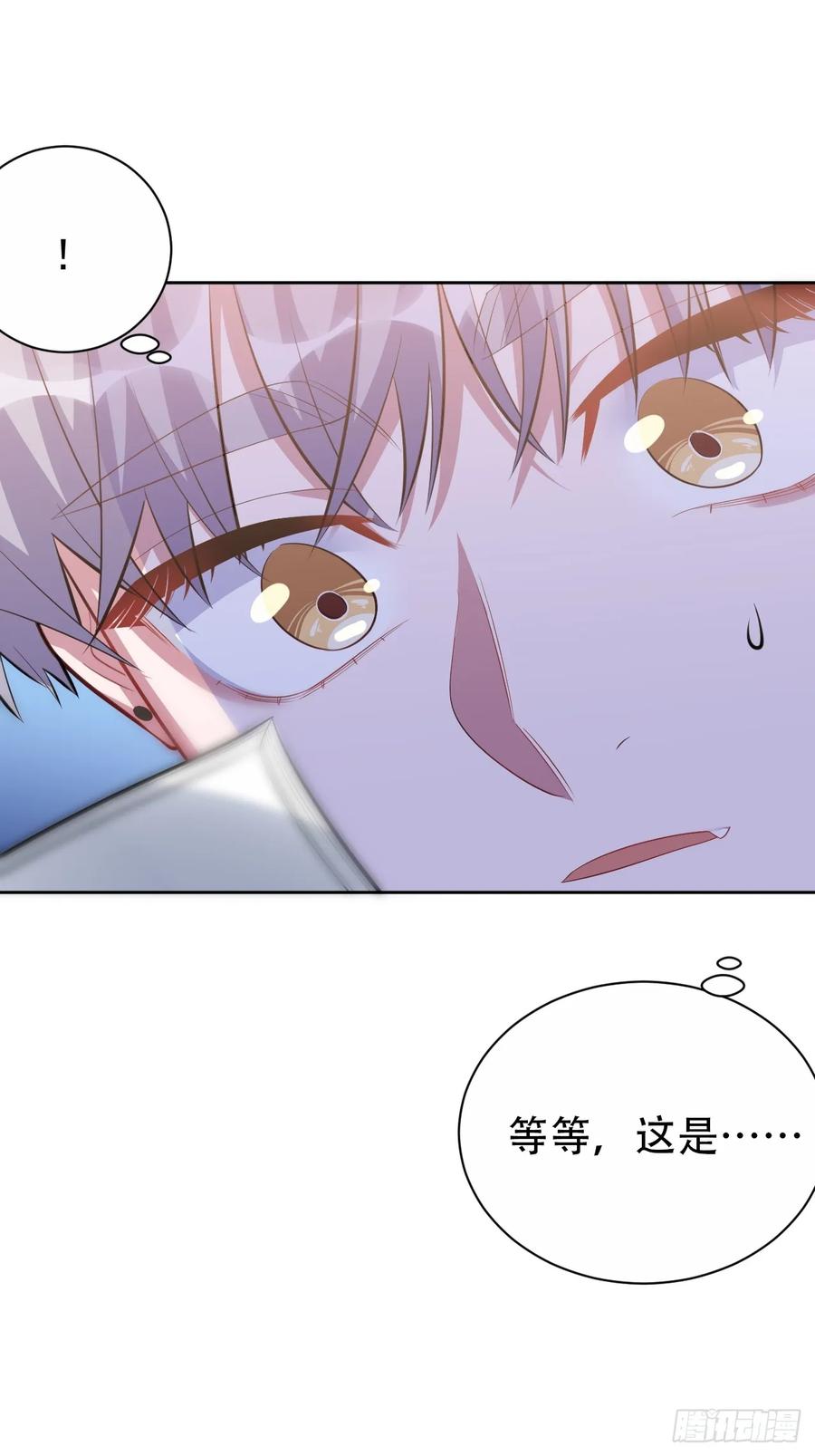 《岳父大人与甄好》39.死小孩发现了！ 第12页