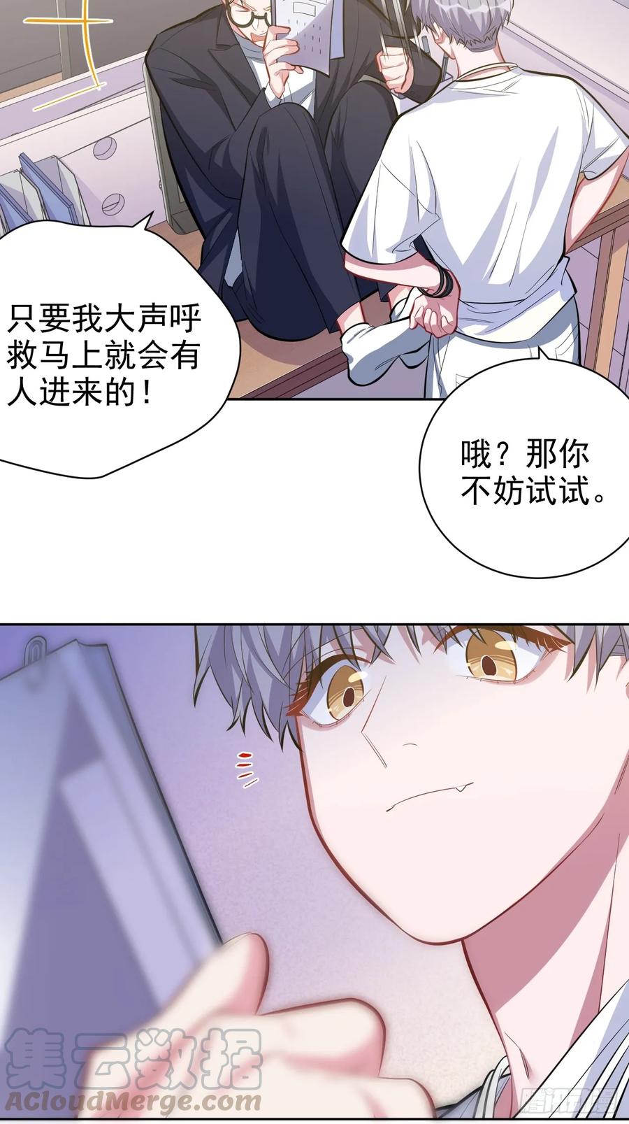 《岳父大人与甄好》39.死小孩发现了！ 第4页