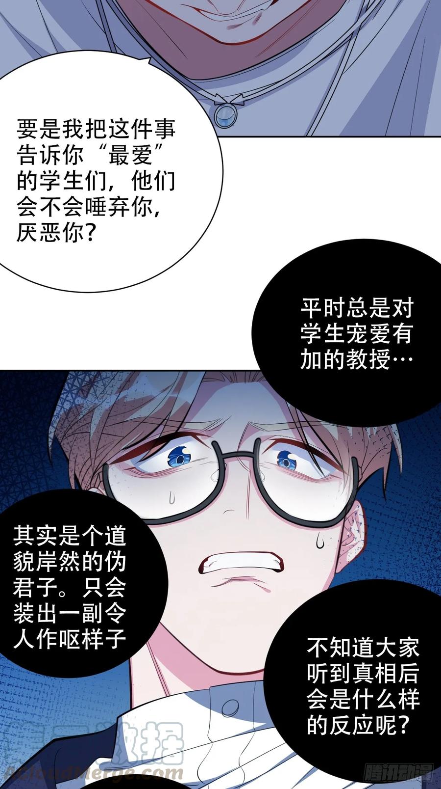 《岳父大人与甄好》39.死小孩发现了！ 第10页