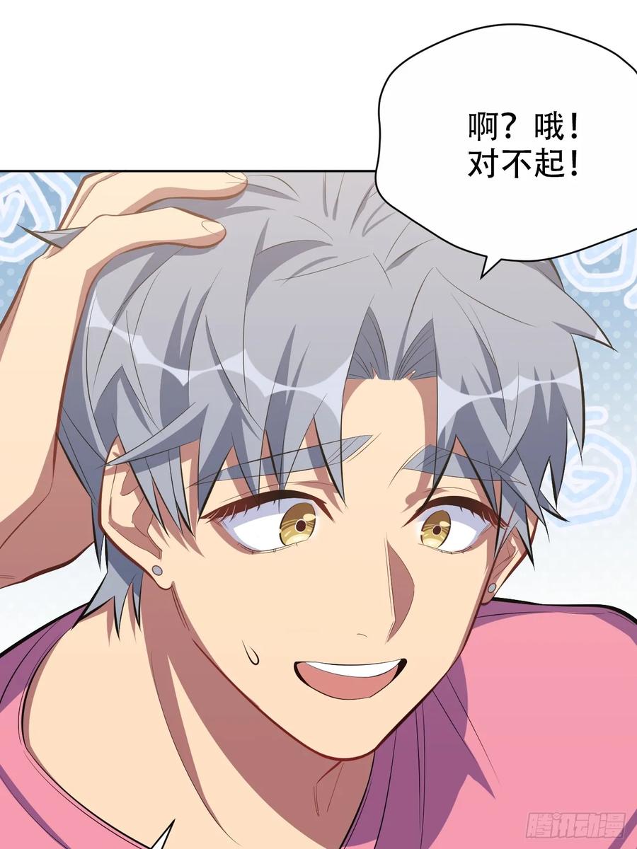 《岳父大人与甄好》39.死小孩发现了！ 第20页