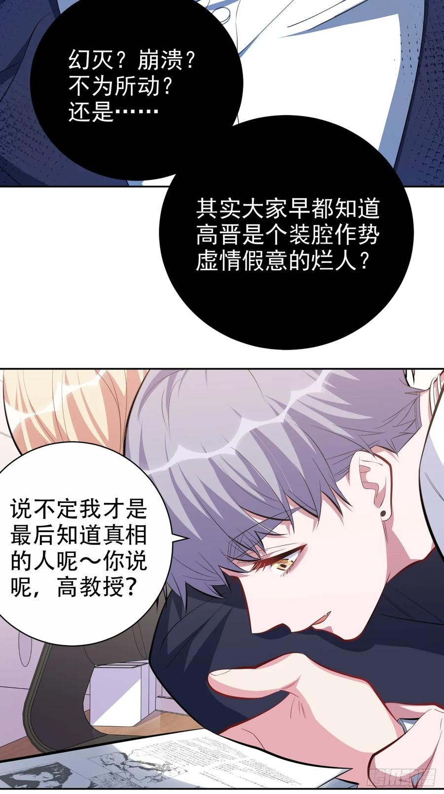 《岳父大人与甄好》39.死小孩发现了！ 第11页
