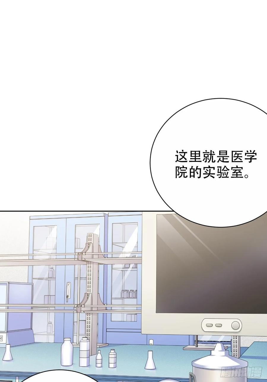 《岳父大人与甄好》40.实验结果居然是…… 第16页