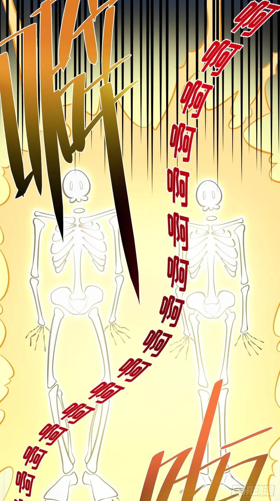 《岳父大人与甄好》40.实验结果居然是…… 第40页