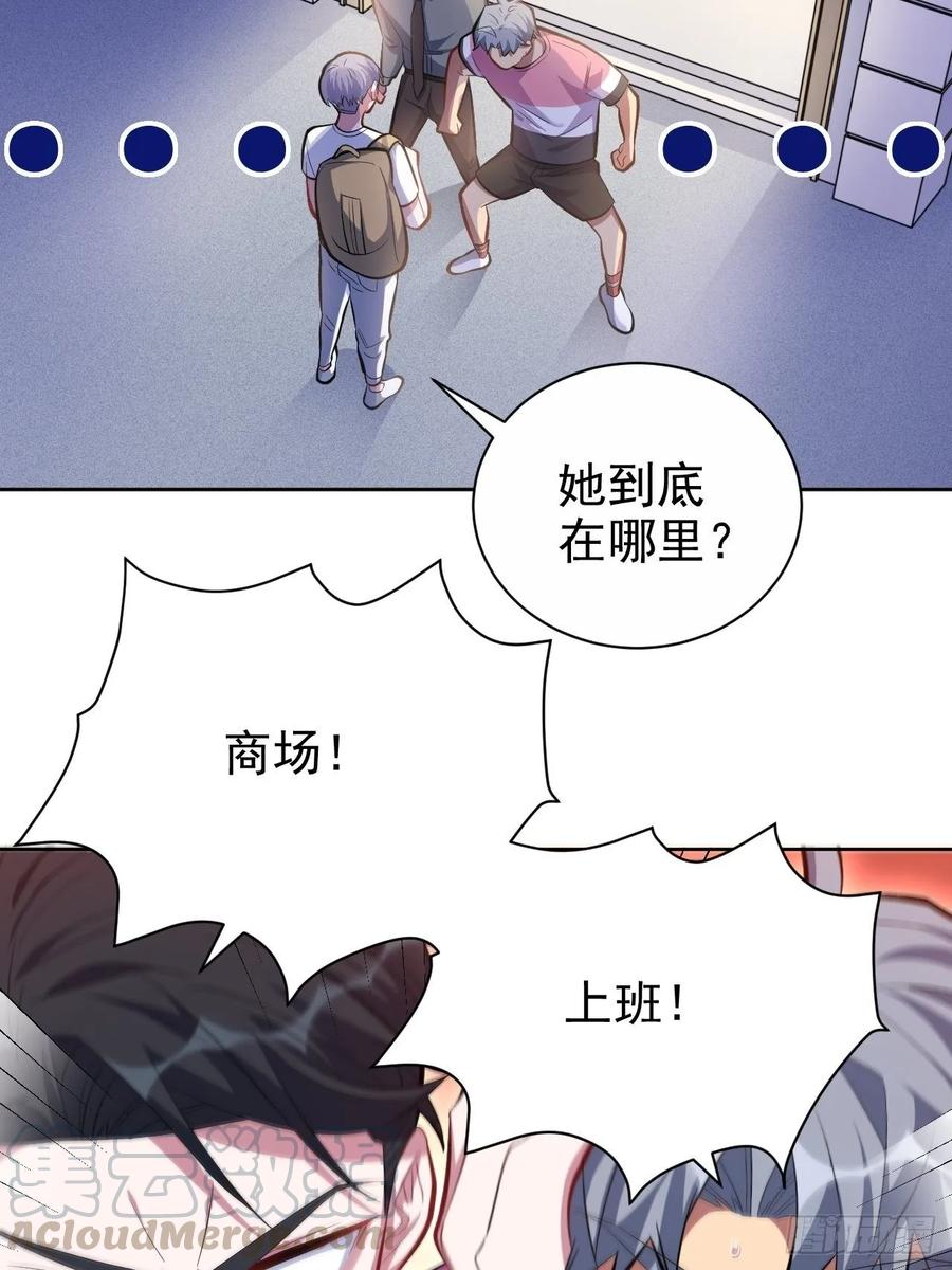 《岳父大人与甄好》40.实验结果居然是…… 第5页