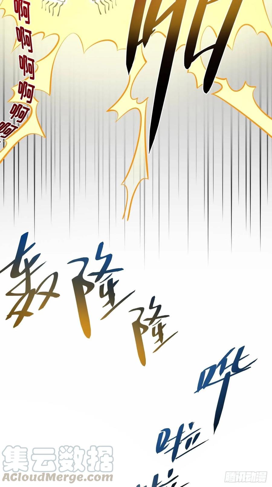 《岳父大人与甄好》40.实验结果居然是…… 第41页