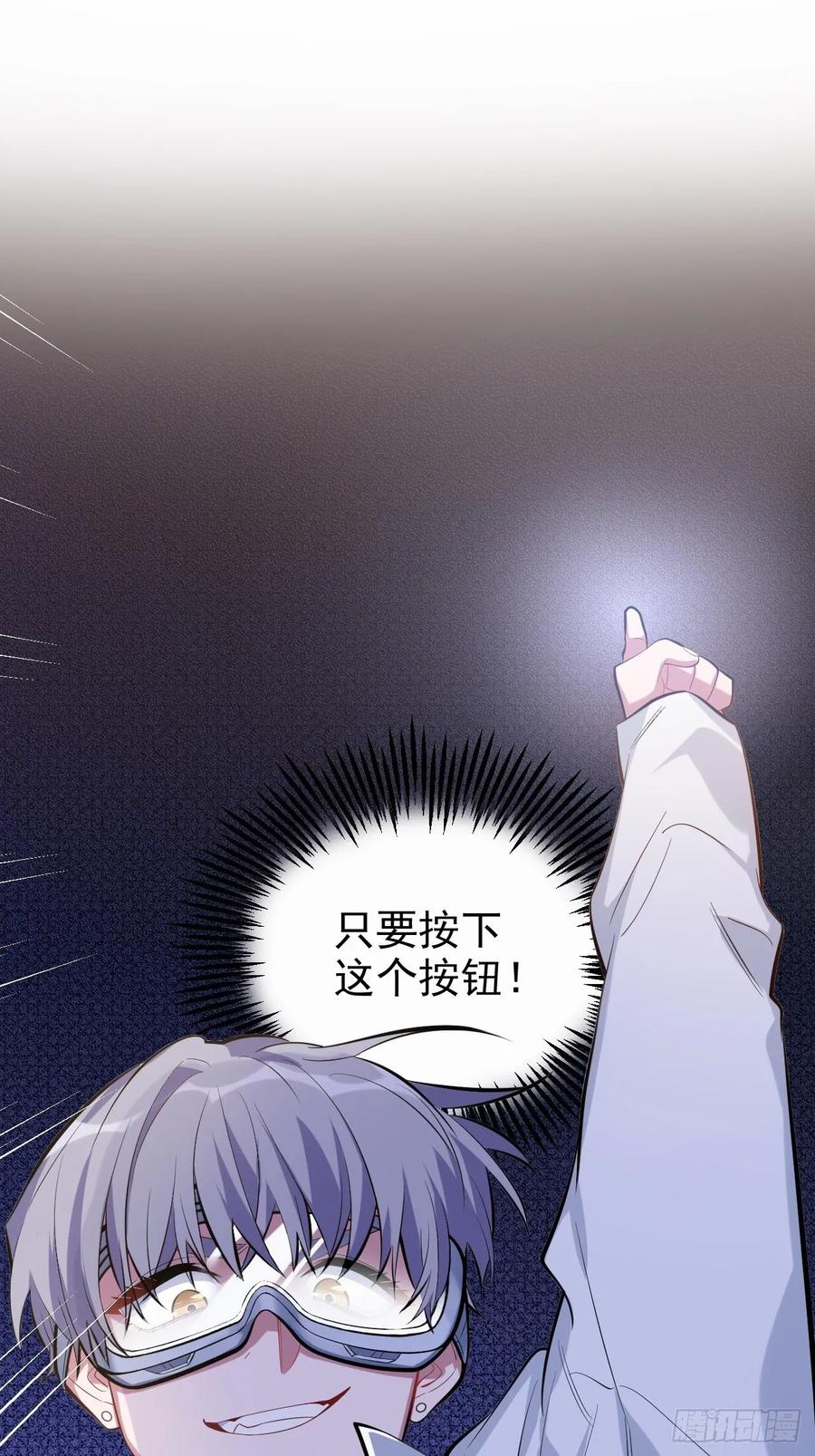 《岳父大人与甄好》40.实验结果居然是…… 第38页