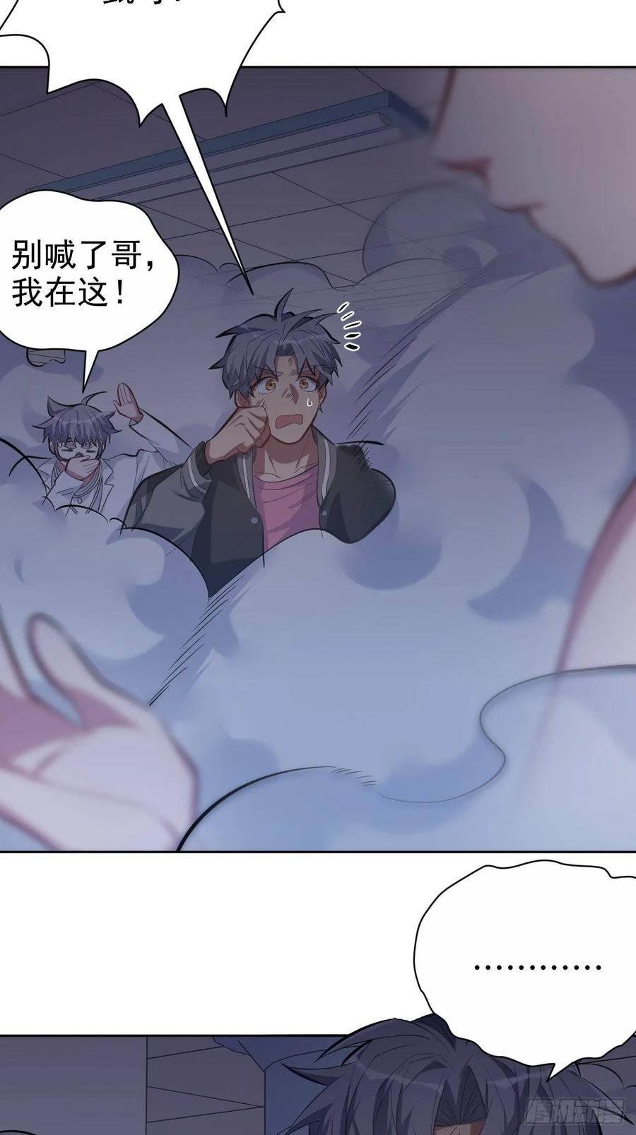《岳父大人与甄好》40.实验结果居然是…… 第44页