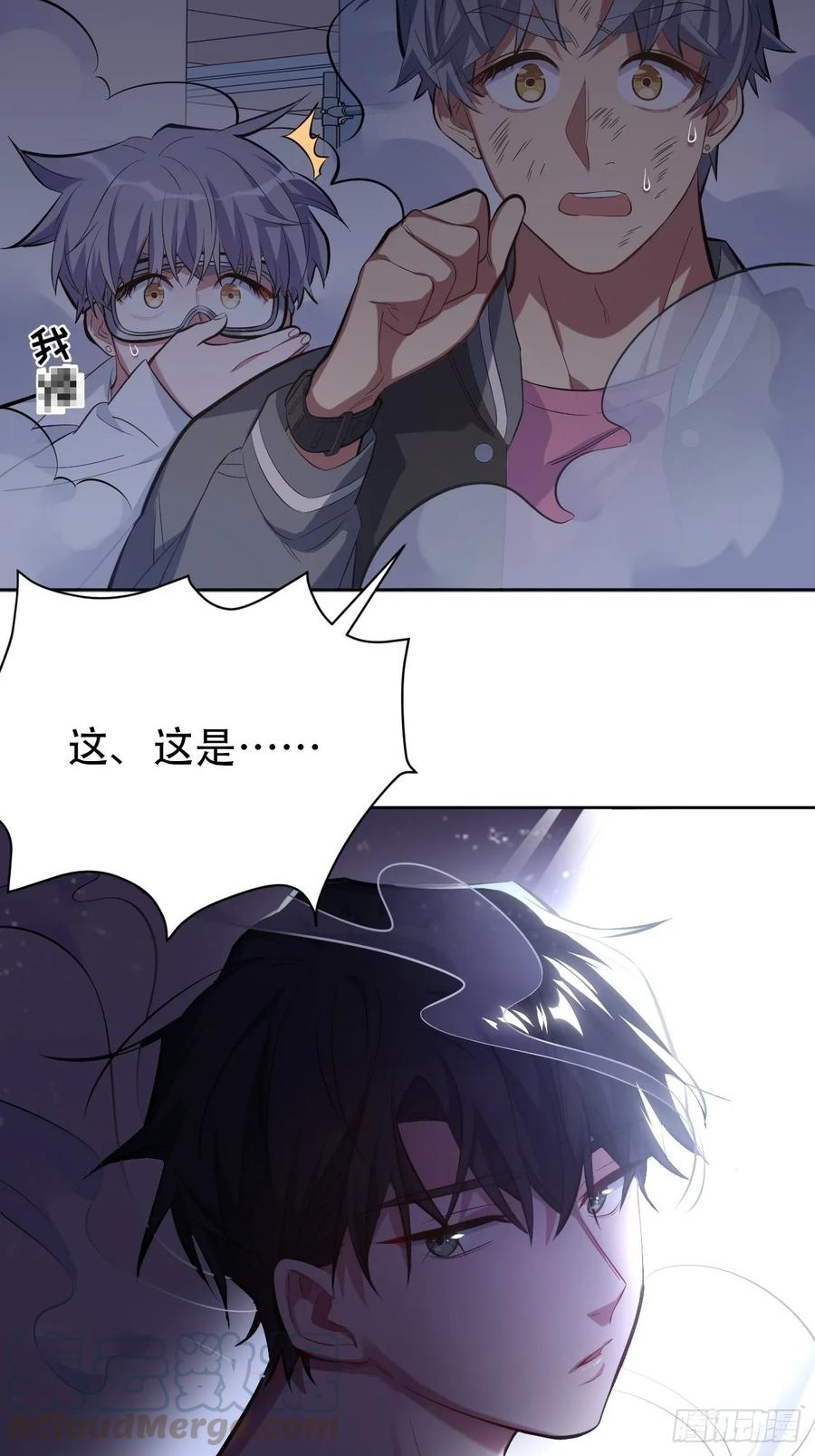 《岳父大人与甄好》40.实验结果居然是…… 第45页