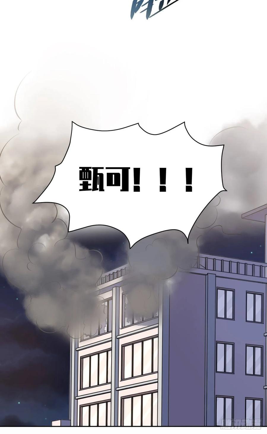 《岳父大人与甄好》40.实验结果居然是…… 第42页