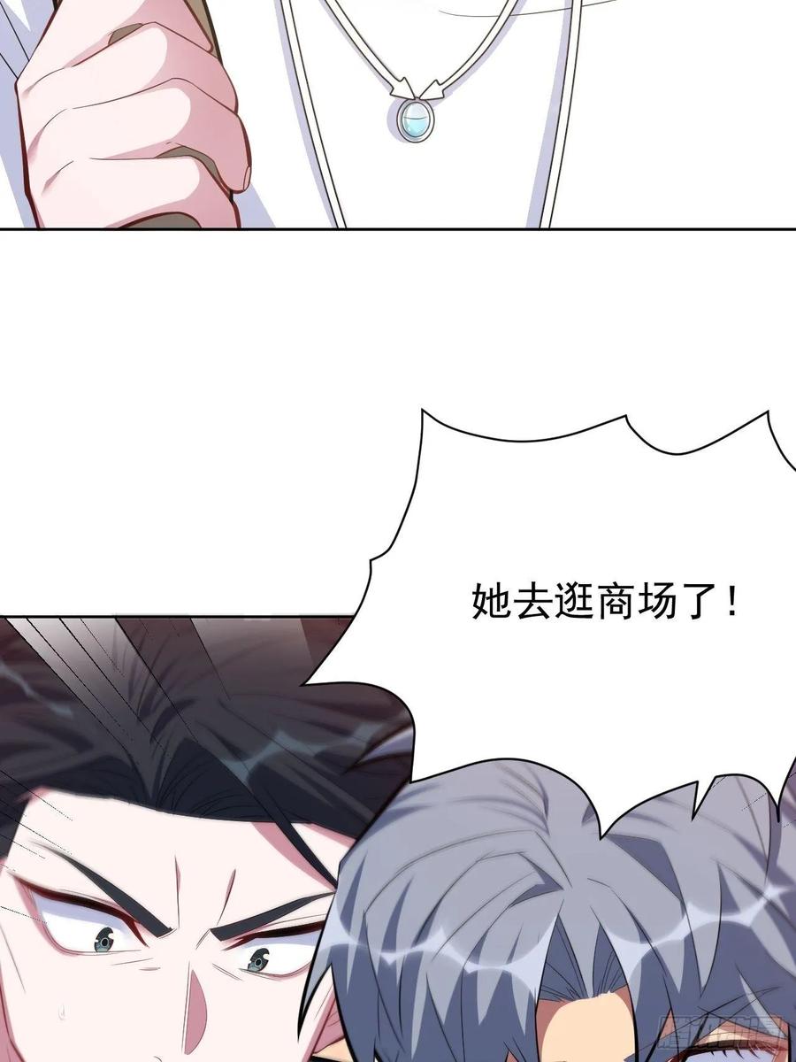 《岳父大人与甄好》40.实验结果居然是…… 第3页