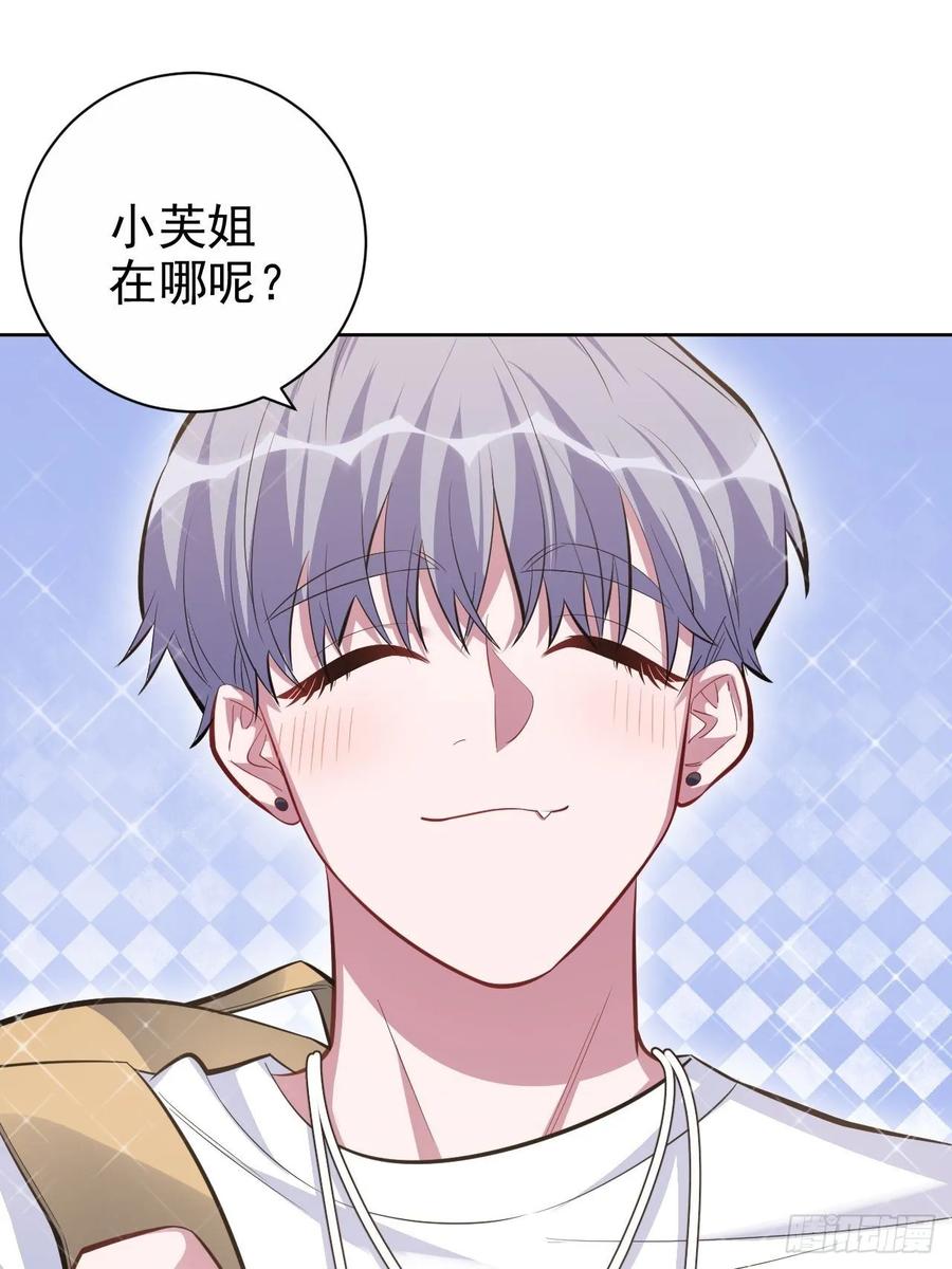《岳父大人与甄好》40.实验结果居然是…… 第2页
