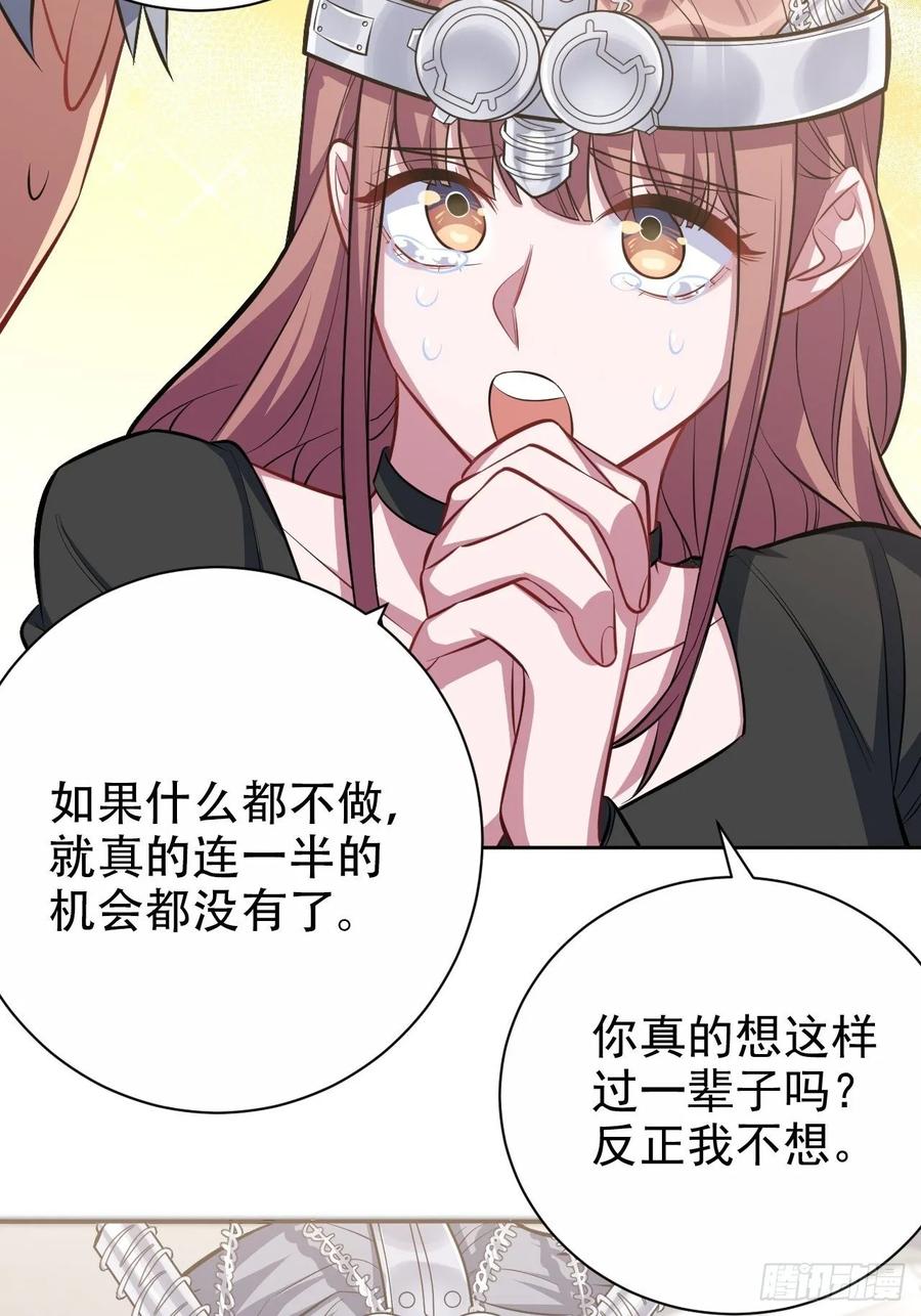 《岳父大人与甄好》40.实验结果居然是…… 第34页