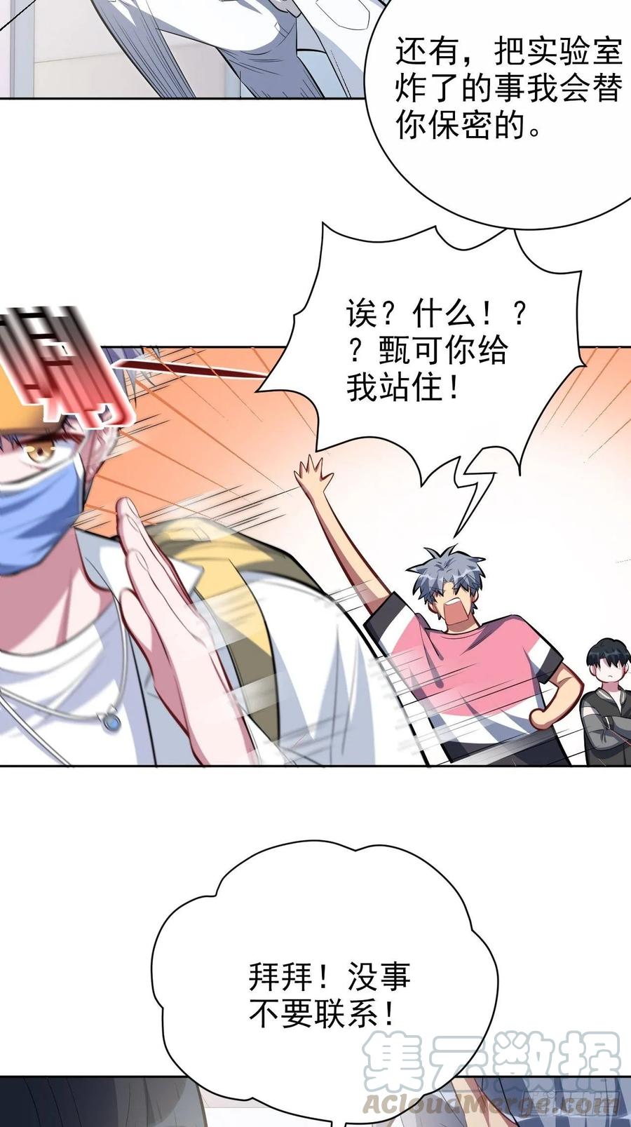 《岳父大人与甄好》41.叔叔回到十九岁（上） 第9页