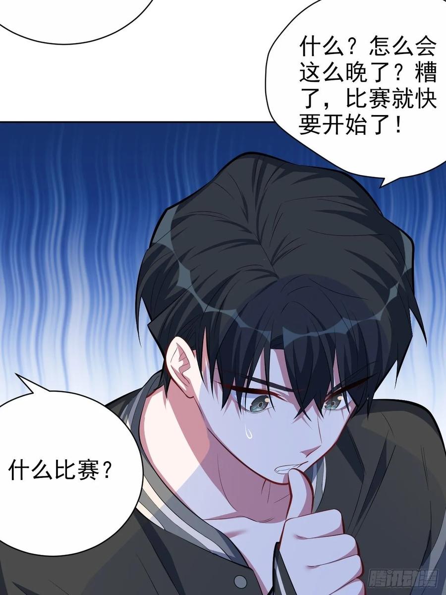 《岳父大人与甄好》41.叔叔回到十九岁（上） 第22页